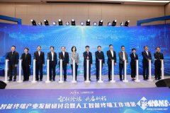 <b>为不雅众带来了一场AI赋能之下聪慧出行的前沿展</b>